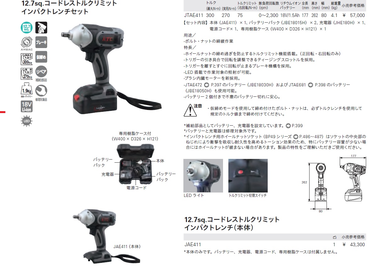 Ichiban Precision Sdn Bhd - KTC - KTC Micrometer, Caliper, Fluid